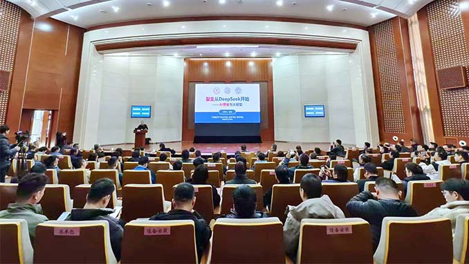 AI赋能，，，，，智启未来！苏州维多利亚老品牌vicAI头脑与大模子专题讲座在本部开讲